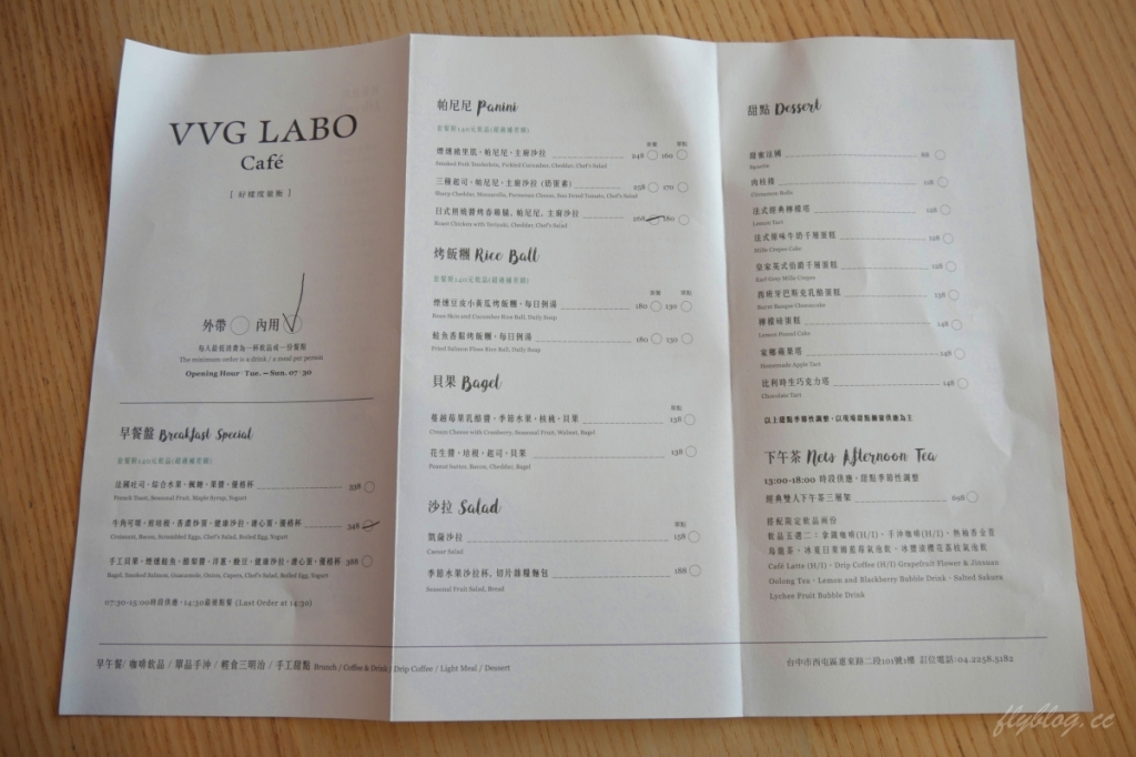 【台中西屯】好樣劇場咖啡VVG theater cafe，在歌劇院裡享受悠閒早午餐，以劇場為主題的可愛裝潢 @飛天璇的口袋