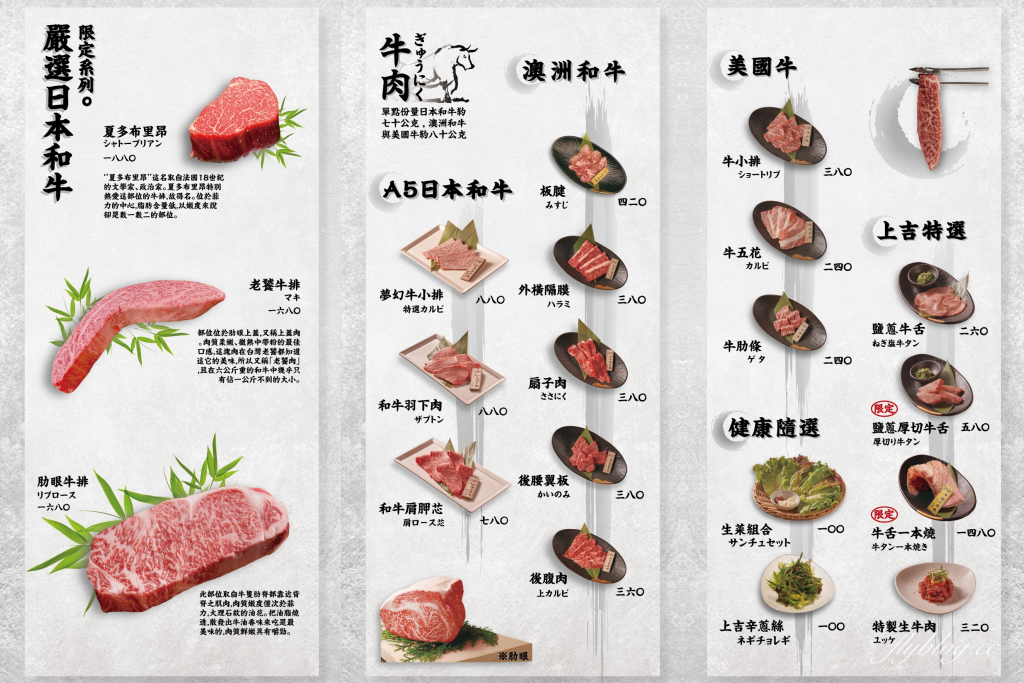 台北大安｜上吉燒肉，Google評價4.9顆星，一個人也可以品嚐和牛，專業級師傅板前代烤 @飛天璇的口袋