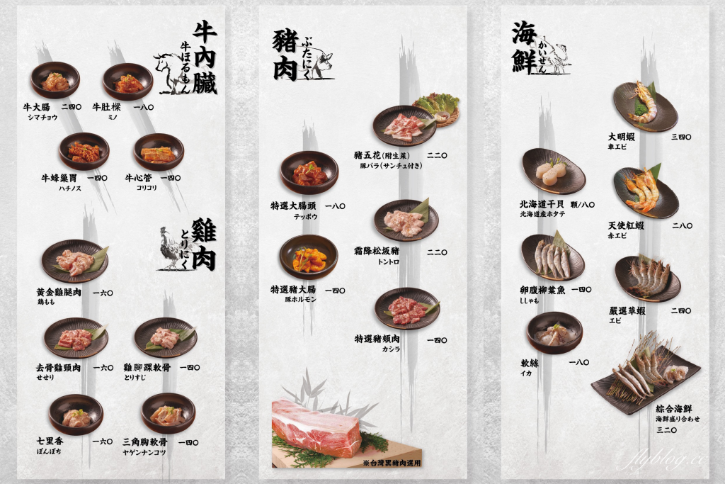 台北大安｜上吉燒肉，Google評價4.9顆星，一個人也可以品嚐和牛，專業級師傅板前代烤 @飛天璇的口袋