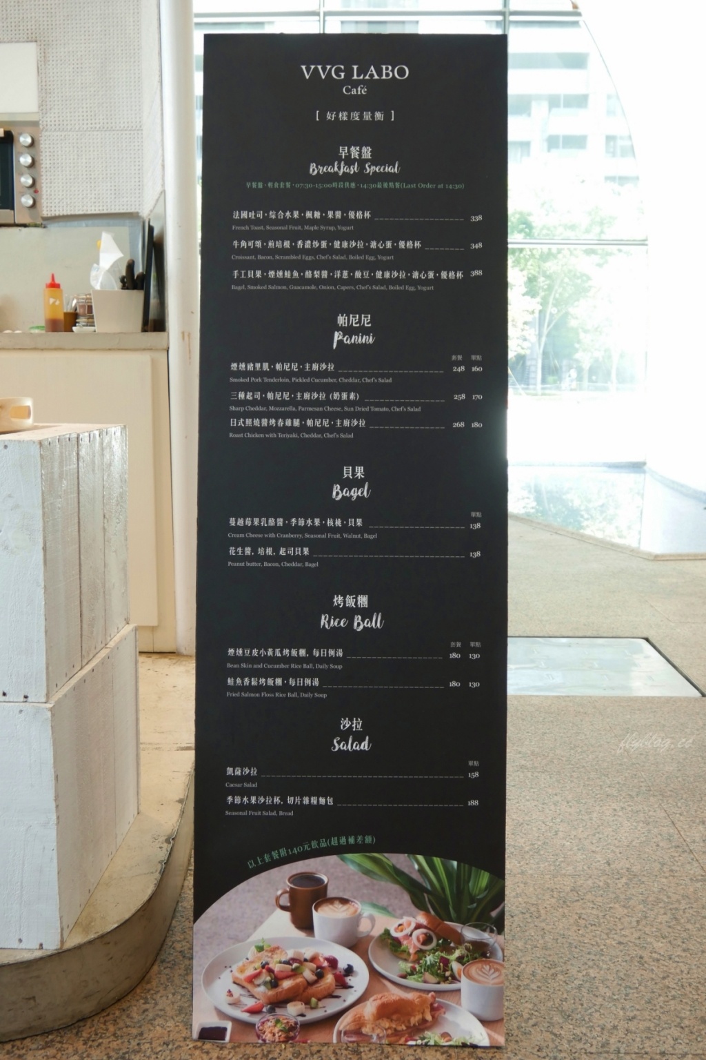 【台中西屯】好樣劇場咖啡VVG theater cafe，在歌劇院裡享受悠閒早午餐，以劇場為主題的可愛裝潢 @飛天璇的口袋