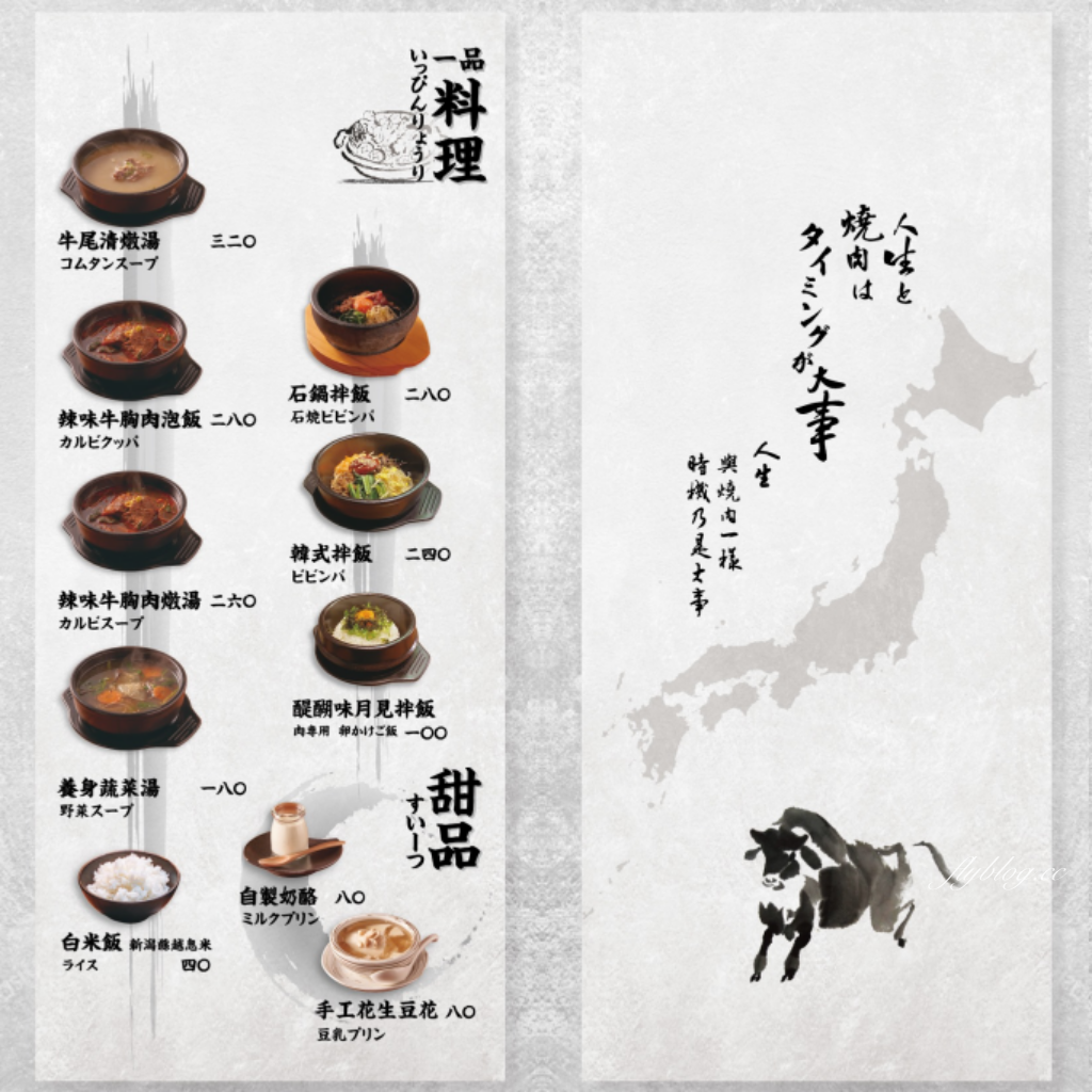 台北大安｜上吉燒肉，Google評價4.9顆星，一個人也可以品嚐和牛，專業級師傅板前代烤 @飛天璇的口袋