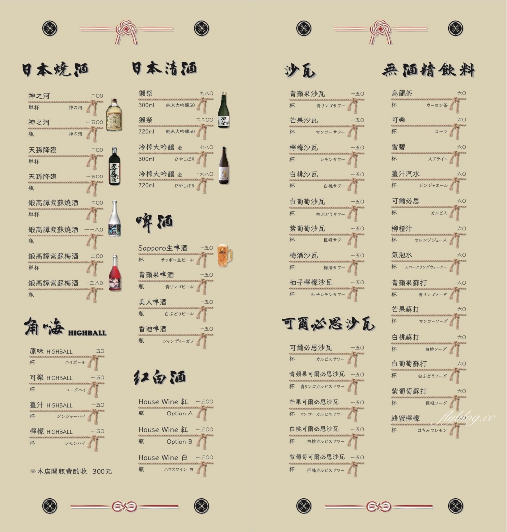 台北大安｜上吉燒肉，Google評價4.9顆星，一個人也可以品嚐和牛，專業級師傅板前代烤 @飛天璇的口袋