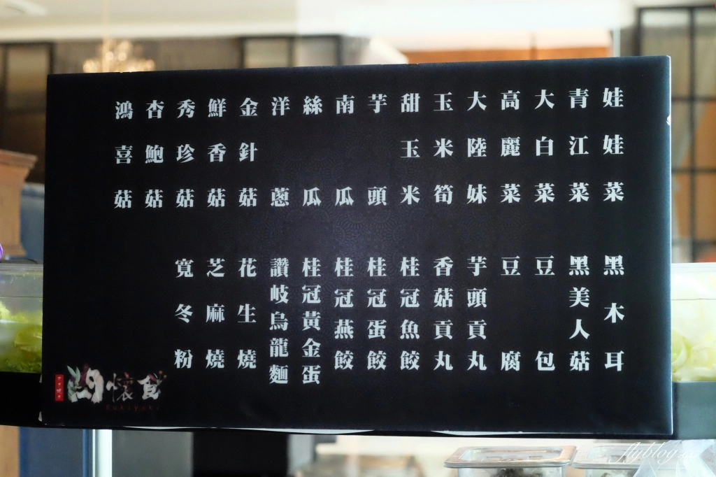 台中南屯｜肉懷食，$888元美國Prime等級壽喜燒吃到飽，使用振興三倍券再直接去尾數 @飛天璇的口袋