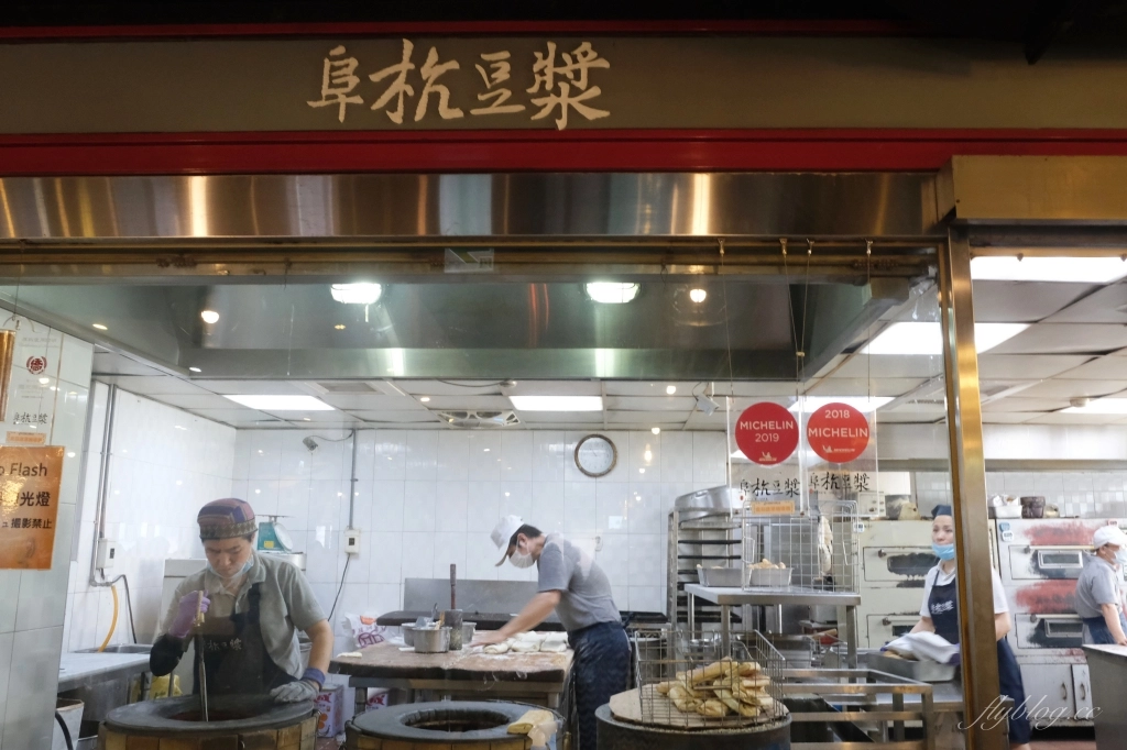台北中正｜阜杭豆漿．米其林必比登推薦傳統早餐，外國觀光客來台灣必吃美食 @飛天璇的口袋