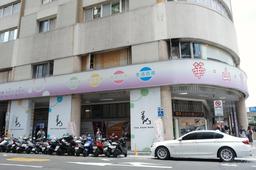 台北中正｜阜杭豆漿．米其林必比登推薦傳統早餐，外國觀光客來台灣必吃美食 @飛天璇的口袋