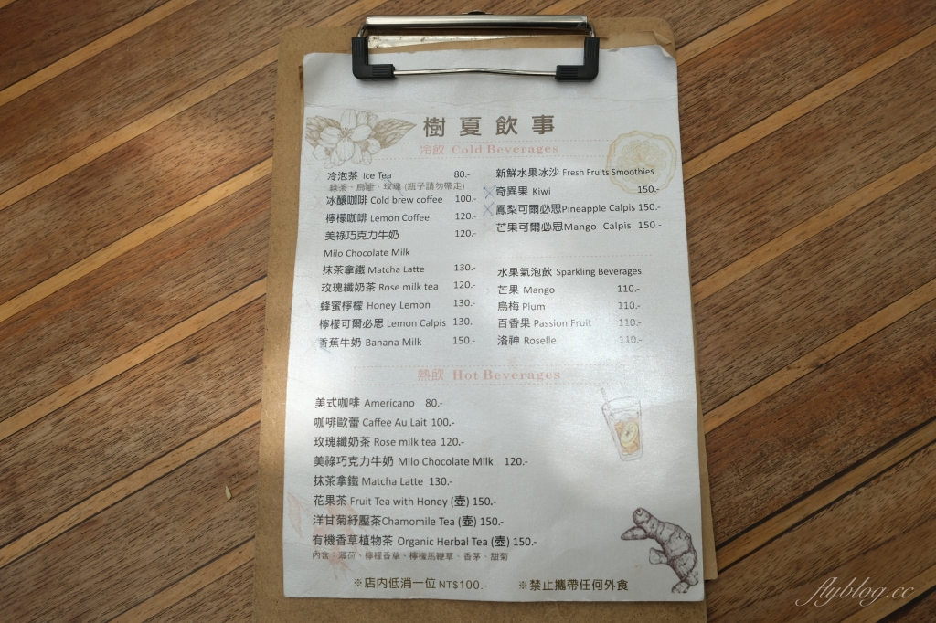 屏東恆春｜樹夏飲事，老鳳凰樹下的廢墟改建咖啡館，Big 7 Travel選為台灣最棒25間咖啡廳之一 @飛天璇的口袋