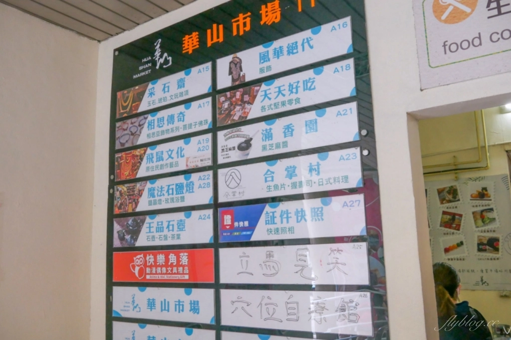 台北中正｜阜杭豆漿．米其林必比登推薦傳統早餐，外國觀光客來台灣必吃美食 @飛天璇的口袋