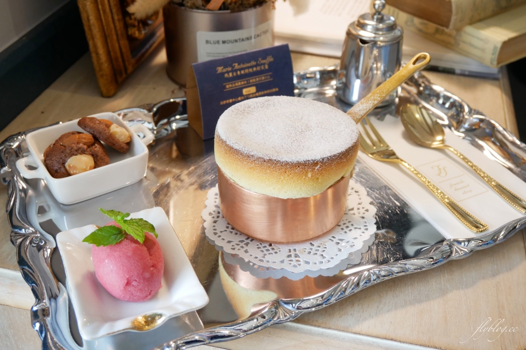 法蕾熊手工經典舒芙蕾｜充滿少女心的法蕾熊浪漫甜點，高雅有質感的法式風格 @飛天璇的口袋