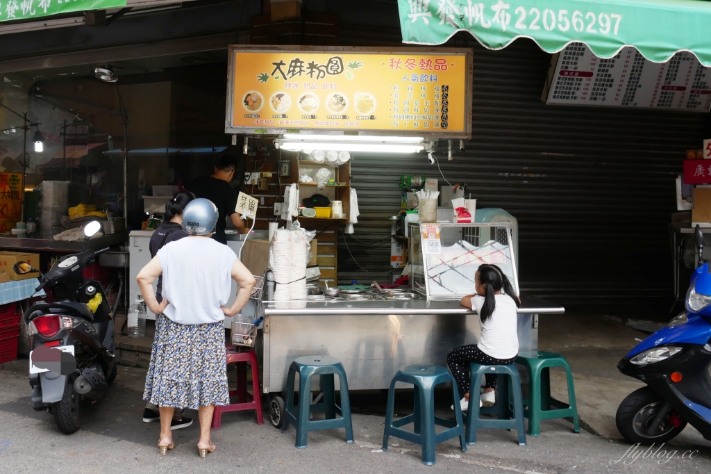 台中西屯｜大麻粉圓，逢甲夜市銅板美食，湯圓冰料多實在 @飛天璇的口袋