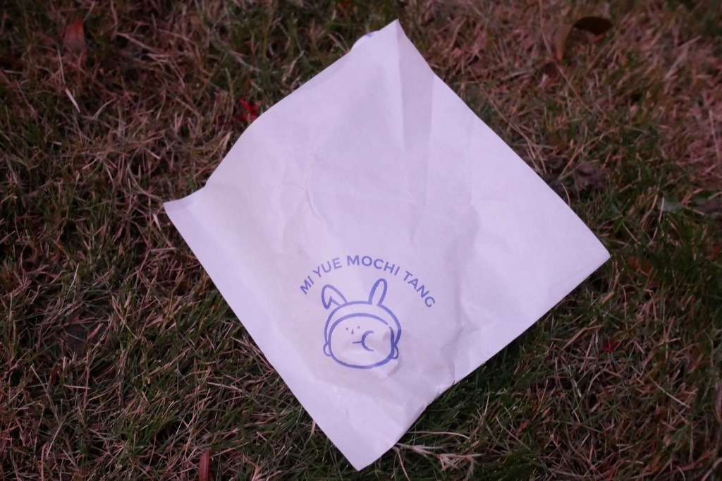 米玥麻糬堂｜以中藥行玉兔搗藥為主題的米玥麻糬堂，有可愛藥包和兔袋造型麻糬 @飛天璇的口袋