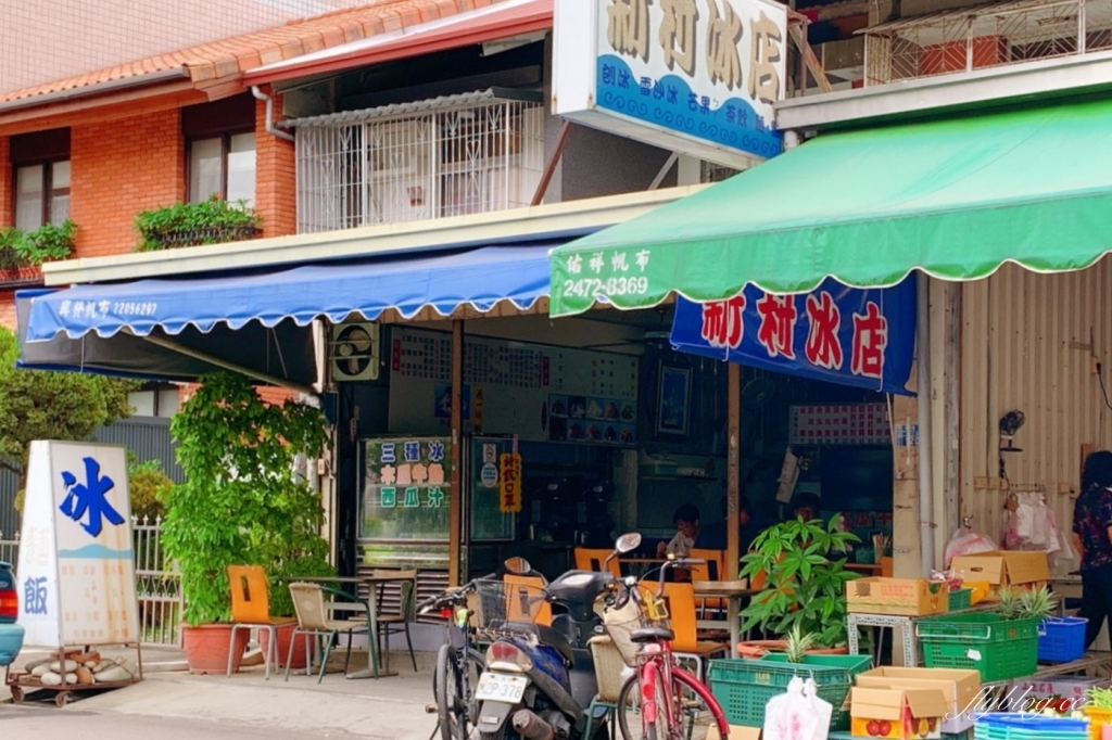 台中南屯｜新村冰店．Google評價4.1顆星，隱身在黎明新村裡的古早味冰店 @飛天璇的口袋