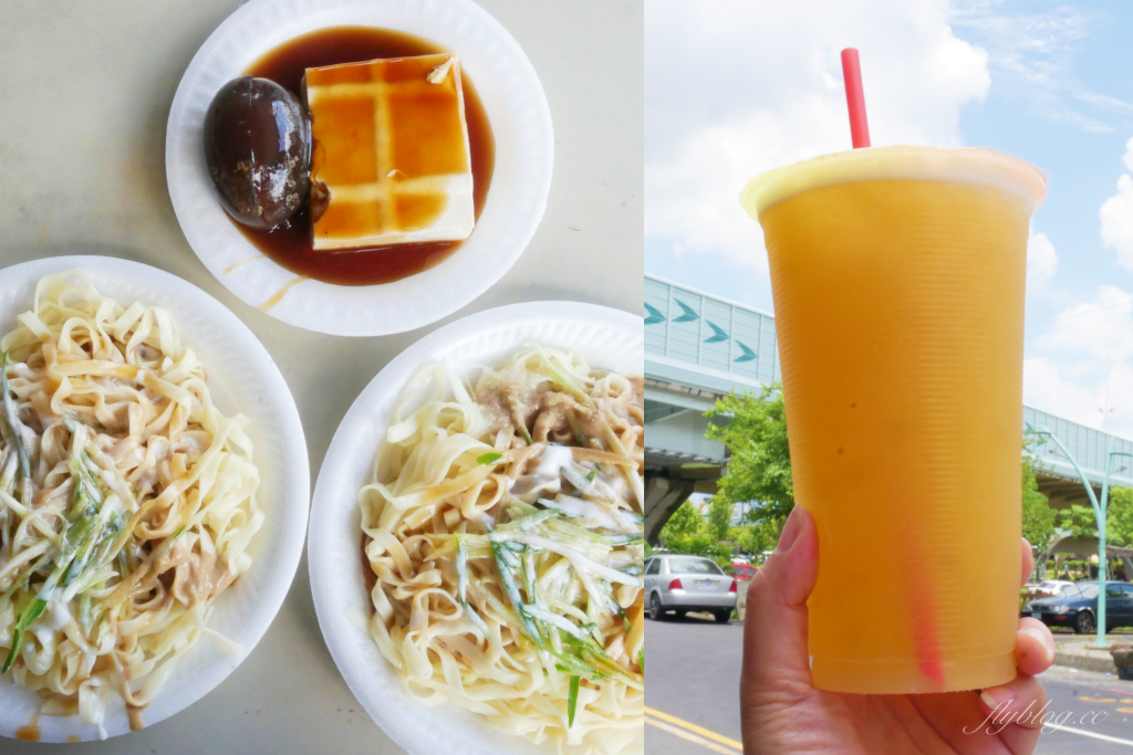 嘉義西區｜四味果汁涼麵．在地人才知道的吃法，涼麵加美乃滋傳承40年 @飛天璇的口袋