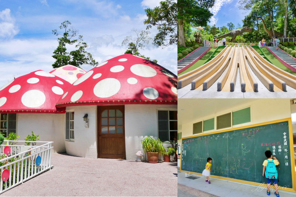 蘇維拉莊園｜蘑菇精靈樹屋、75公尺長森林溜滑梯、瀑布雨林咖啡屋 @飛天璇的口袋