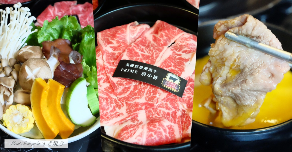 台中南屯｜肉懷食，$888元美國Prime等級壽喜燒吃到飽，使用振興三倍券再直接去尾數 @飛天璇的口袋
