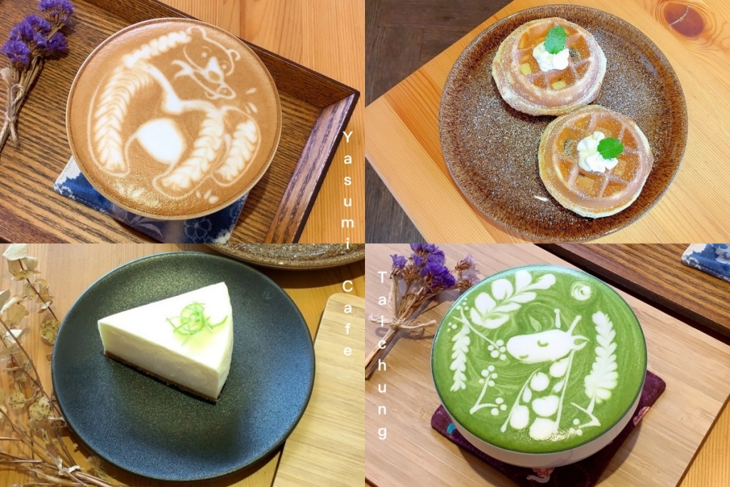 台中南區｜Yasumi Cafe．WCE世界拉花冠軍，品嚐一杯咖啡的小確幸 @飛天璇的口袋