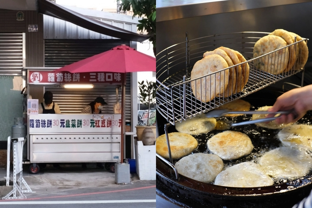台中北屯|劉記蘿蔔絲餅.在地20年綏遠路蘿蔔絲餅,文心國小旁的銅板美食 @飛天璇的口袋 台中北屯|劉記蘿蔔絲餅.在地20年綏遠路蘿蔔絲餅,文心國小旁的銅板美食 @飛天璇的口袋