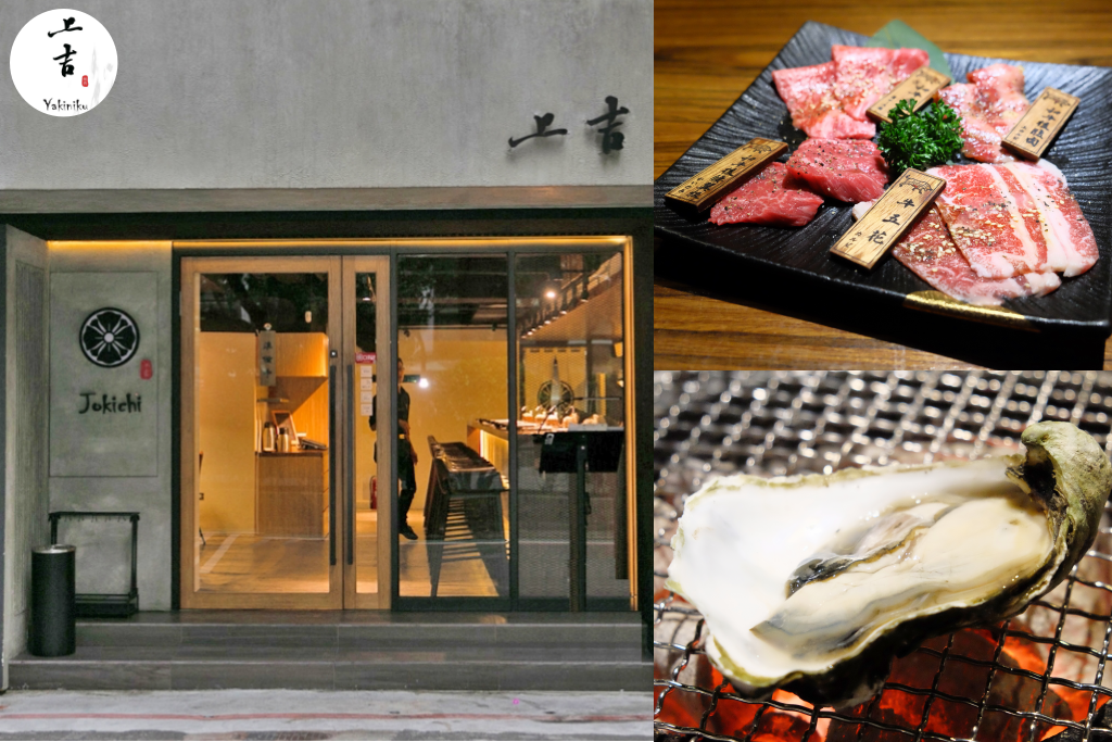 台北大安|上吉燒肉,Google評價4.9顆星,一個人也可以品嚐和牛,專業級師傅板前代烤 @飛天璇的口袋 台北大安|上吉燒肉,Google評價4.9顆星,一個人也可以品嚐和牛,專業級師傅板前代烤 @飛天璇的口袋