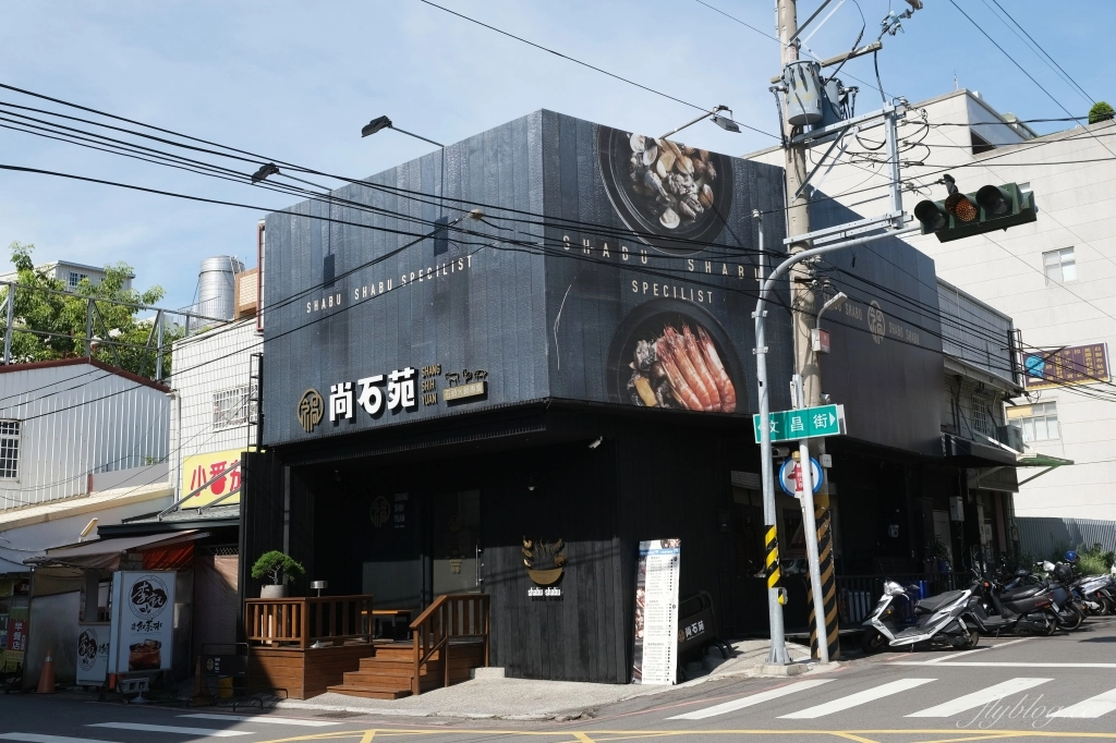 【台中沙鹿】尚石苑石頭火鍋，海線沙鹿超人氣火鍋店，食材新鮮CP值高的尚石苑 @飛天璇的口袋