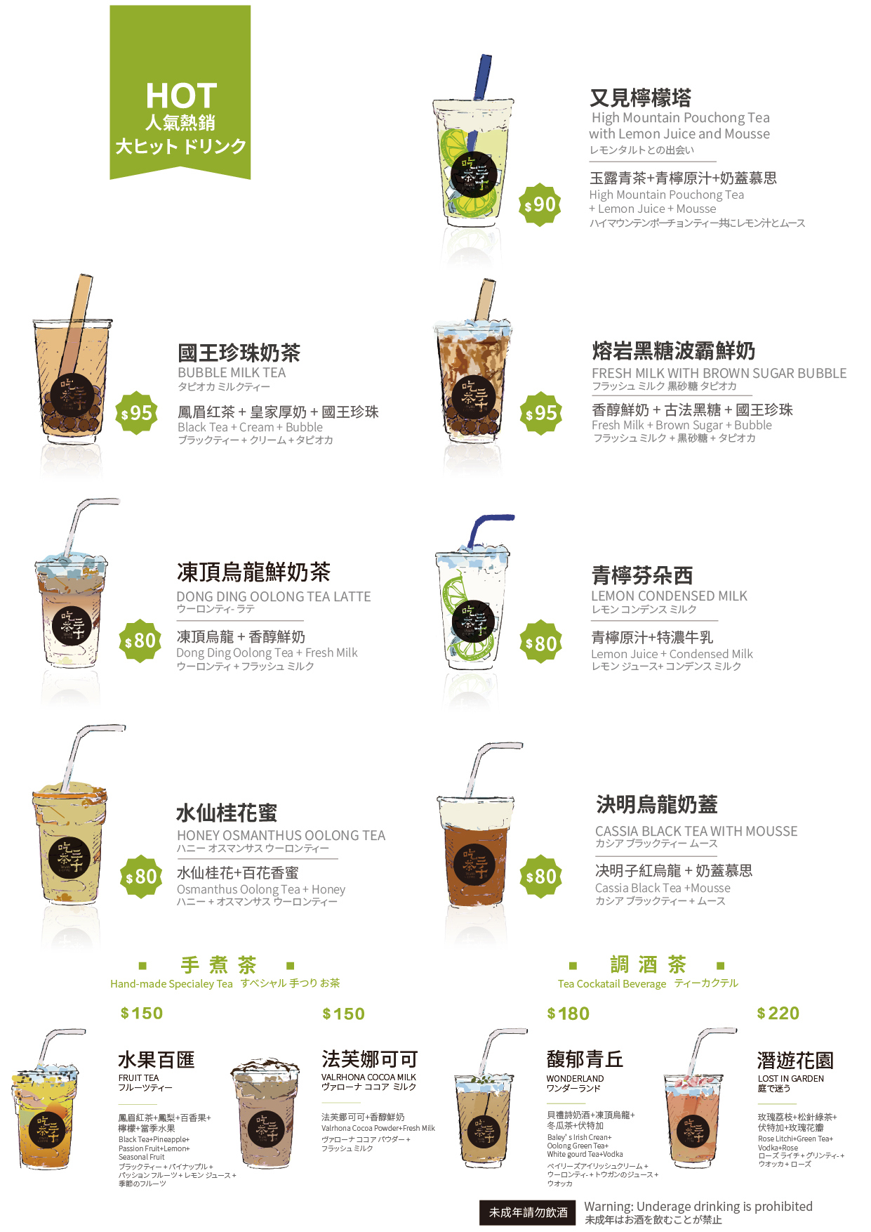 【台中南屯】吃茶三千：台中超美手搖茶專賣店，玻璃屋設計網美景觀 @飛天璇的口袋