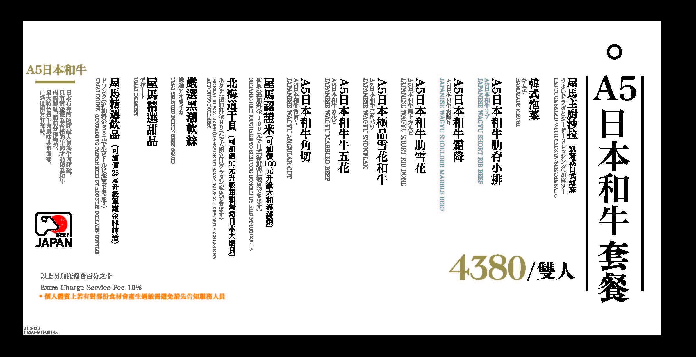 2022屋馬燒肉｜屋馬菜單，台中屋馬燒肉各分店訂位資訊和2022最新菜單 @飛天璇的口袋