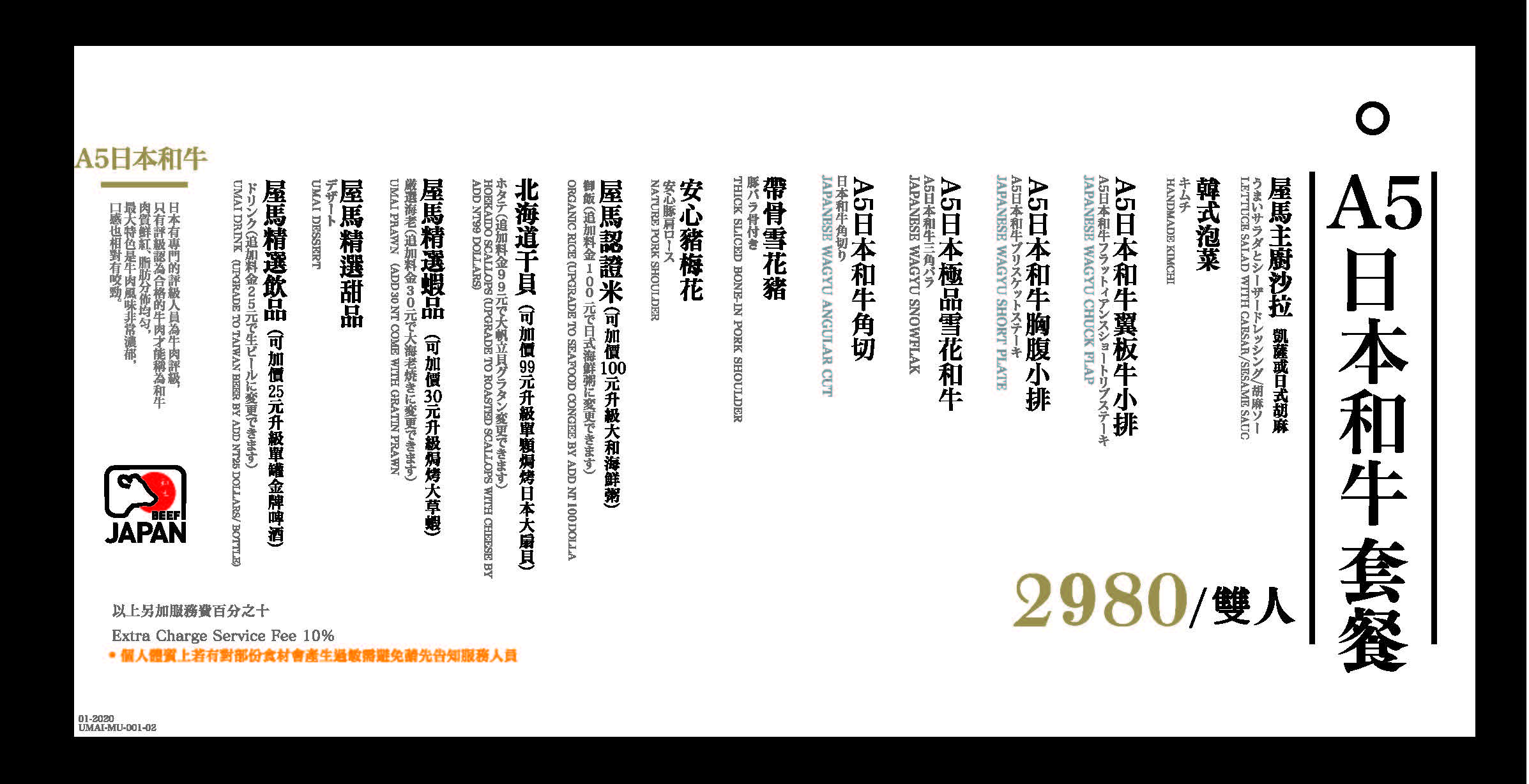 2022屋馬燒肉｜屋馬菜單，台中屋馬燒肉各分店訂位資訊和2022最新菜單 @飛天璇的口袋