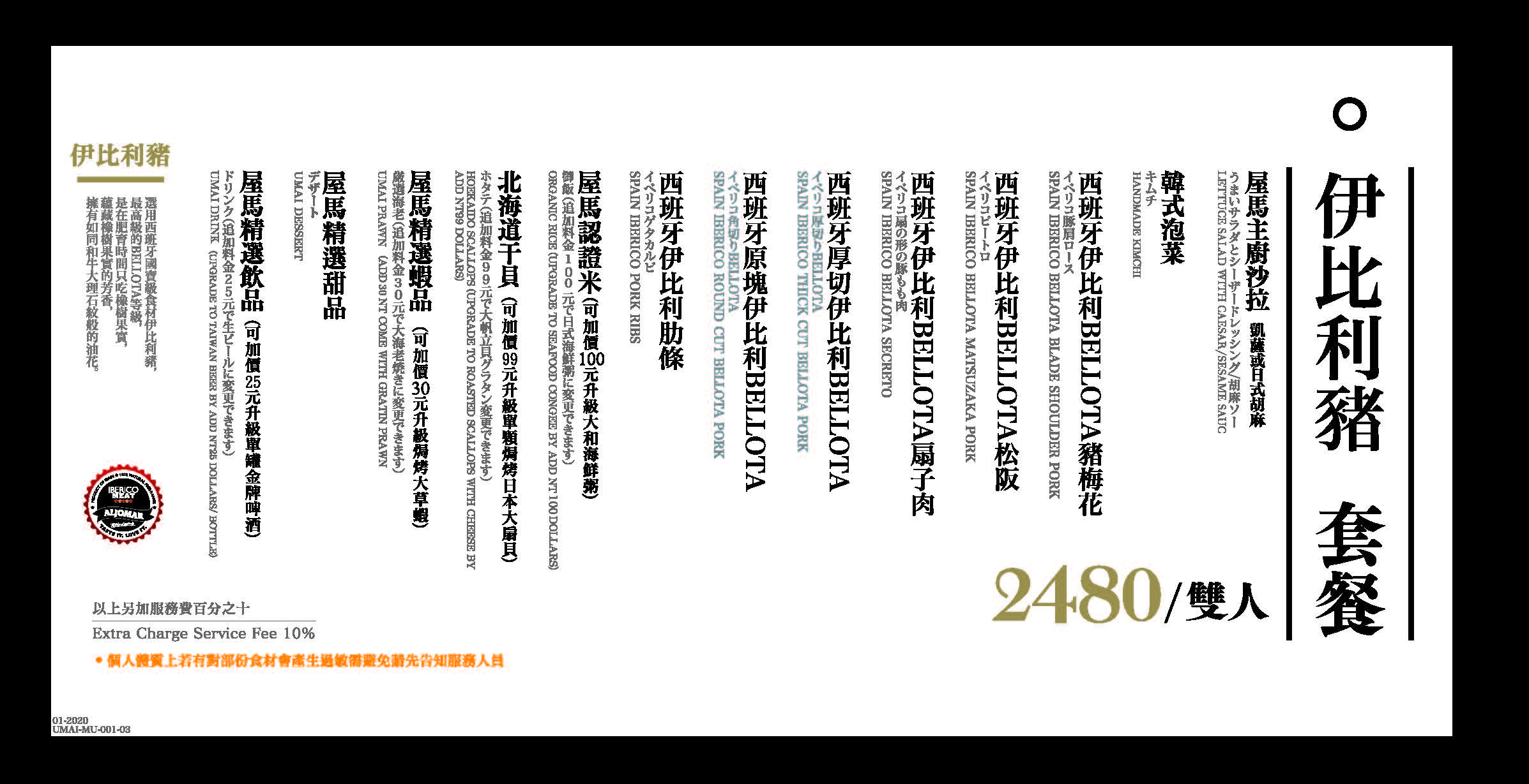 2022屋馬燒肉｜屋馬菜單，台中屋馬燒肉各分店訂位資訊和2022最新菜單 @飛天璇的口袋