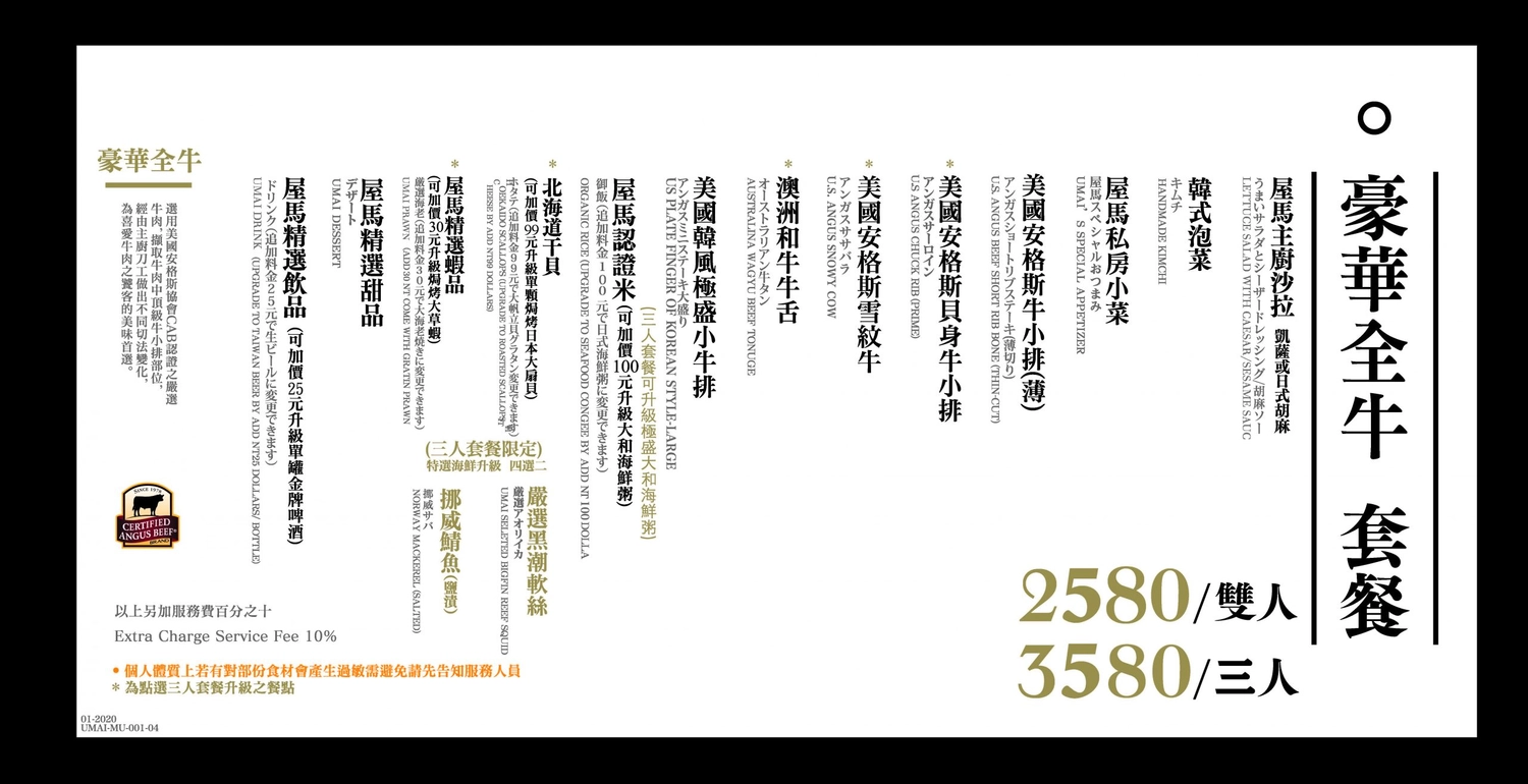 2022屋馬燒肉｜屋馬菜單，台中屋馬燒肉各分店訂位資訊和2022最新菜單 @飛天璇的口袋