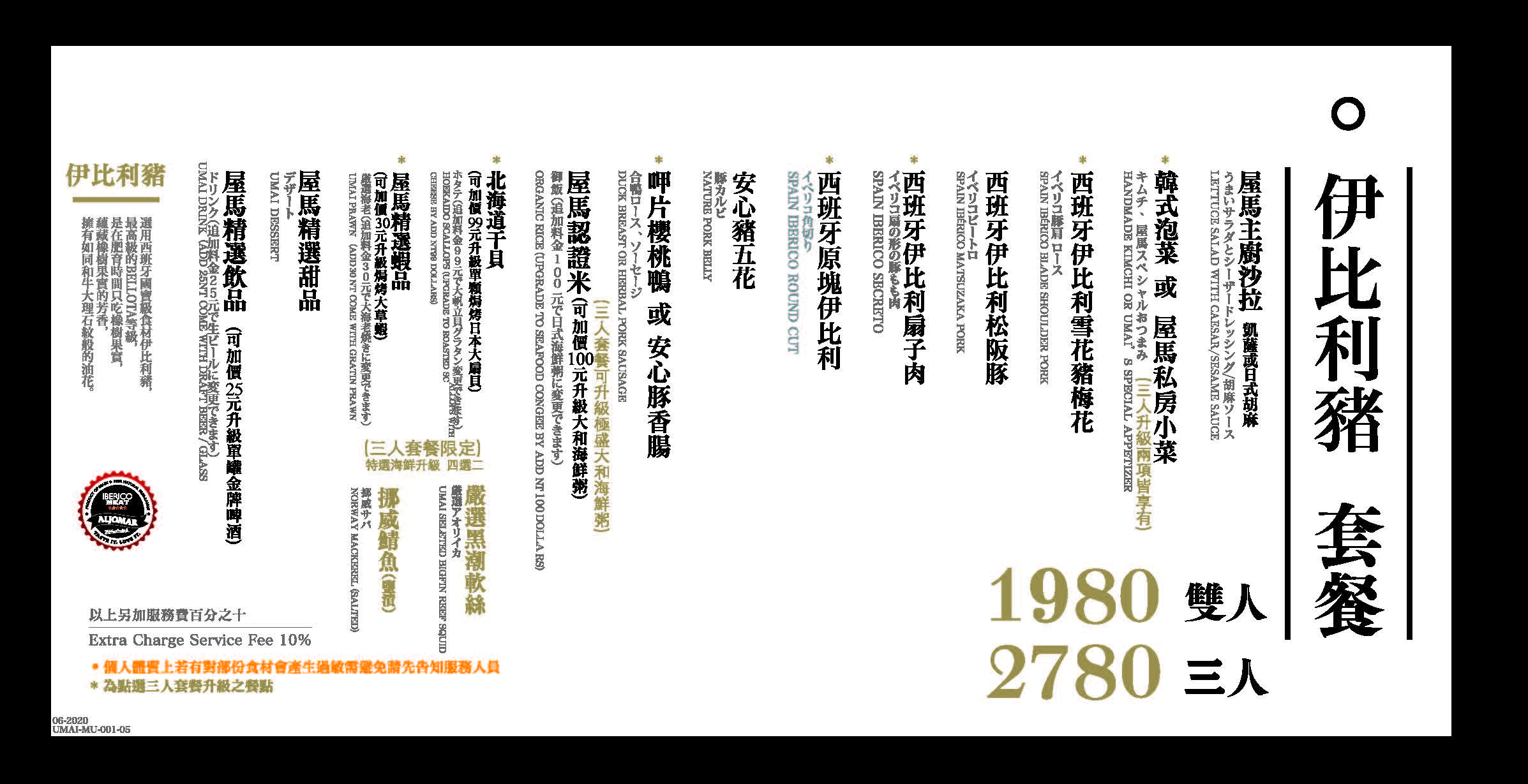 2022屋馬燒肉｜屋馬菜單，台中屋馬燒肉各分店訂位資訊和2022最新菜單 @飛天璇的口袋