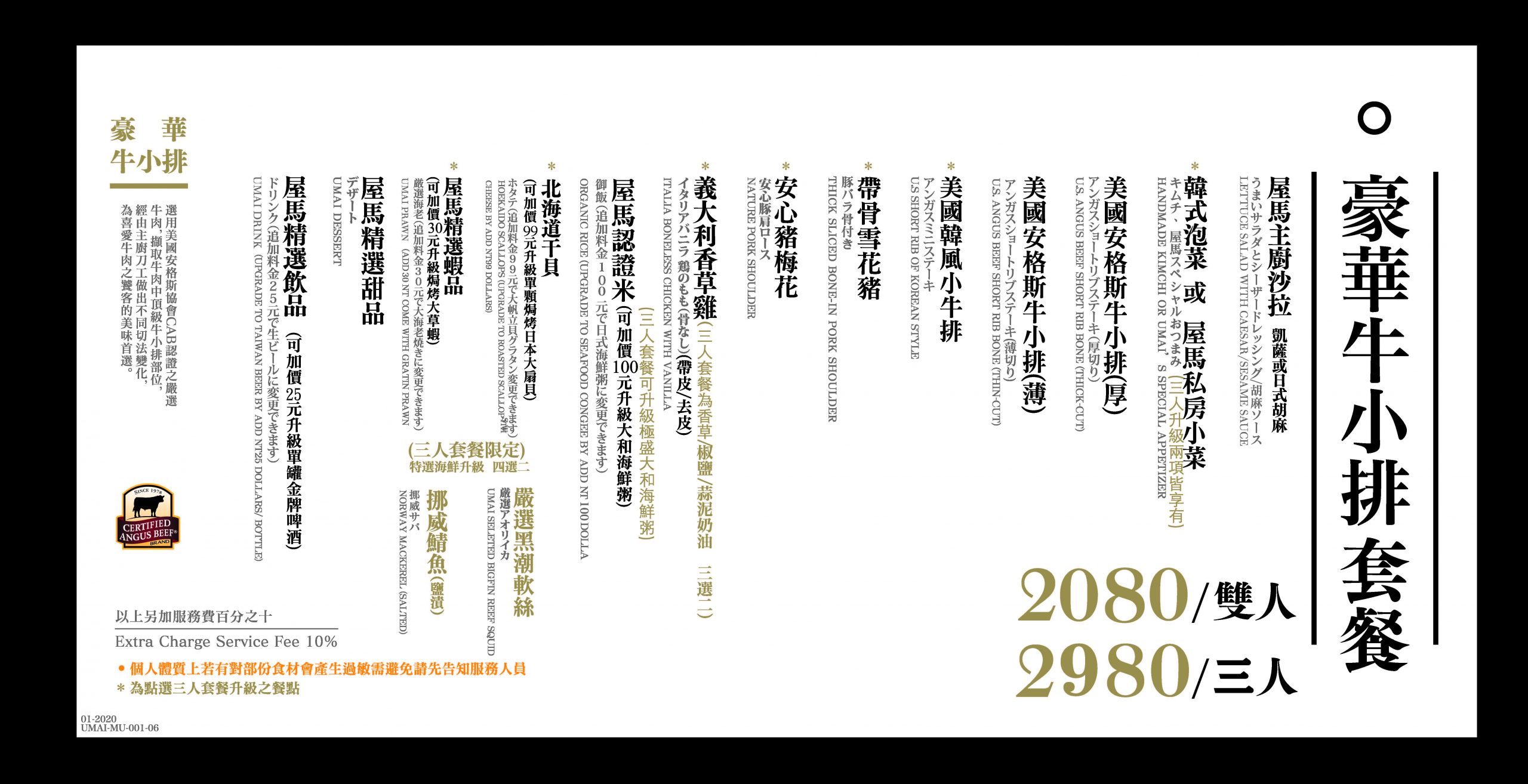 2022屋馬燒肉｜屋馬菜單，台中屋馬燒肉各分店訂位資訊和2022最新菜單 @飛天璇的口袋