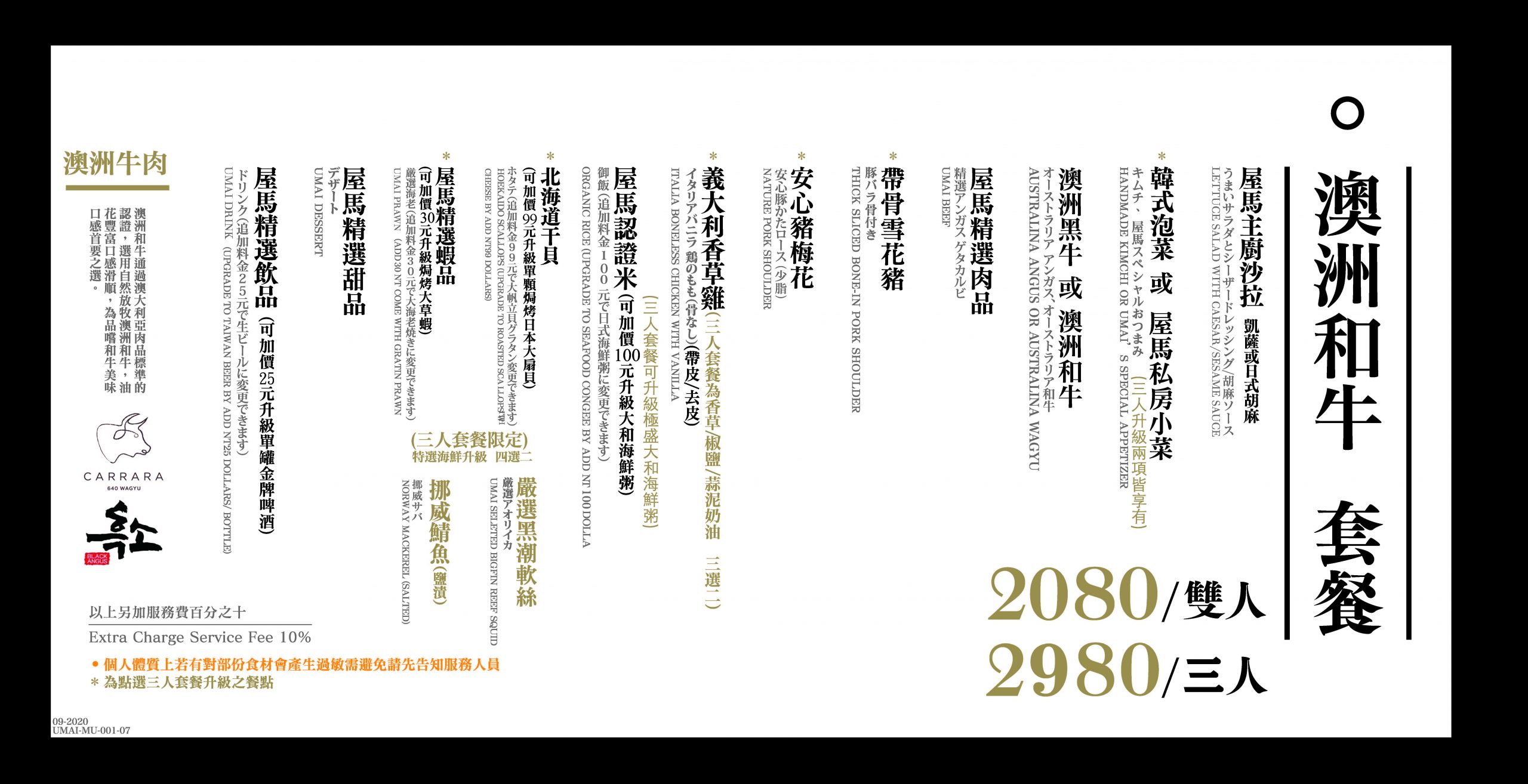 2022屋馬燒肉｜屋馬菜單，台中屋馬燒肉各分店訂位資訊和2022最新菜單 @飛天璇的口袋
