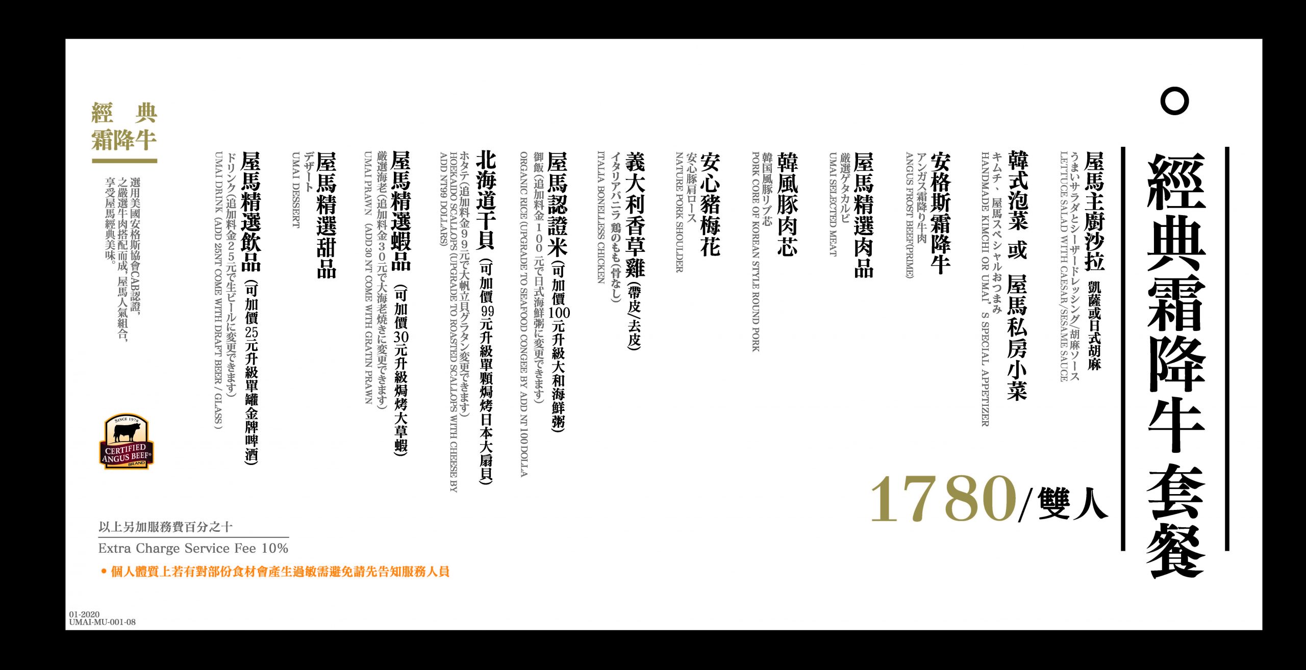 2022屋馬燒肉｜屋馬菜單，台中屋馬燒肉各分店訂位資訊和2022最新菜單 @飛天璇的口袋