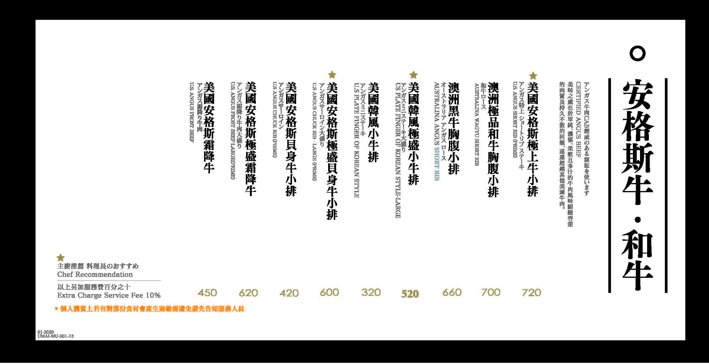 2022屋馬燒肉｜屋馬菜單，台中屋馬燒肉各分店訂位資訊和2022最新菜單 @飛天璇的口袋