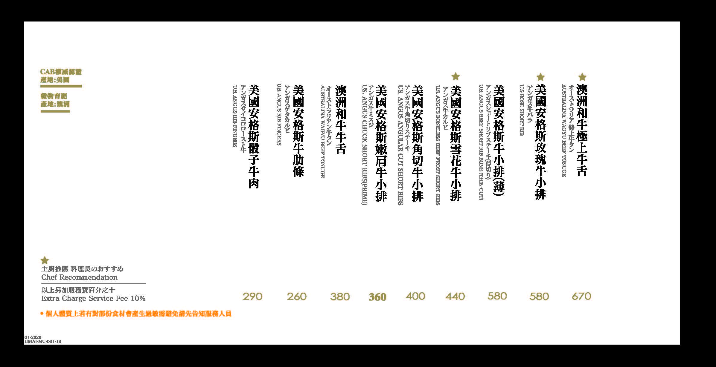 2022屋馬燒肉｜屋馬菜單，台中屋馬燒肉各分店訂位資訊和2022最新菜單 @飛天璇的口袋