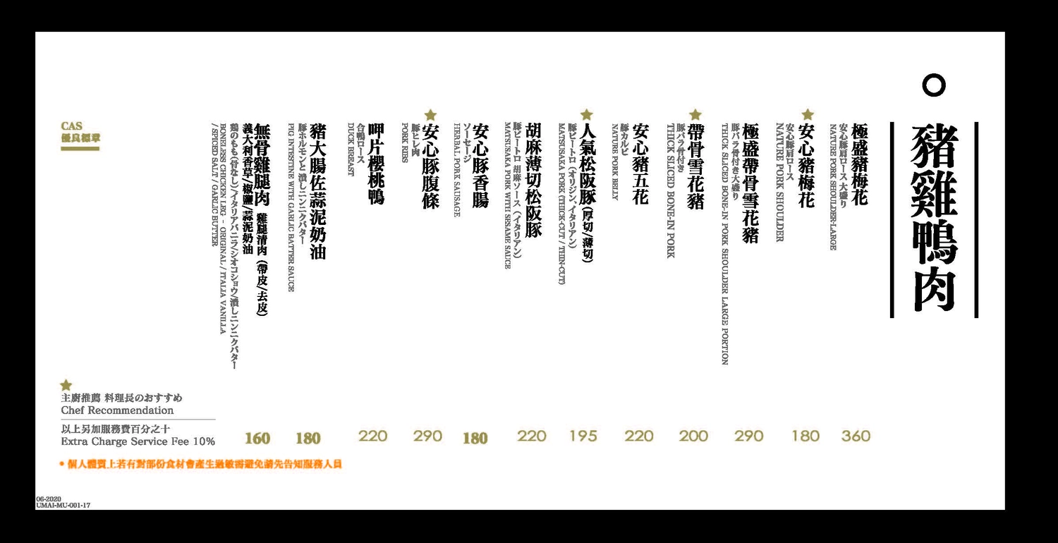 2022屋馬燒肉｜屋馬菜單，台中屋馬燒肉各分店訂位資訊和2022最新菜單 @飛天璇的口袋