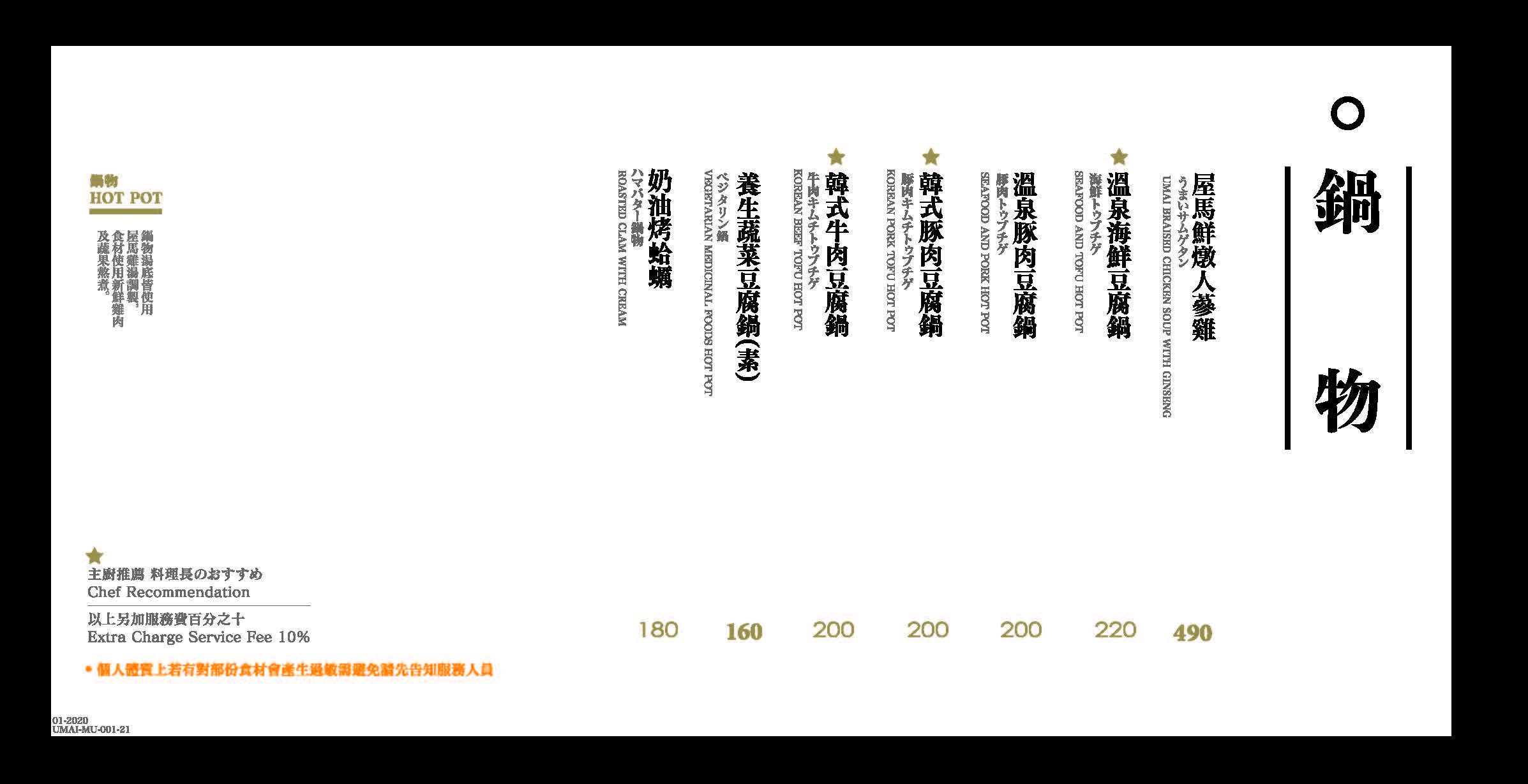 2022屋馬燒肉｜屋馬菜單，台中屋馬燒肉各分店訂位資訊和2022最新菜單 @飛天璇的口袋