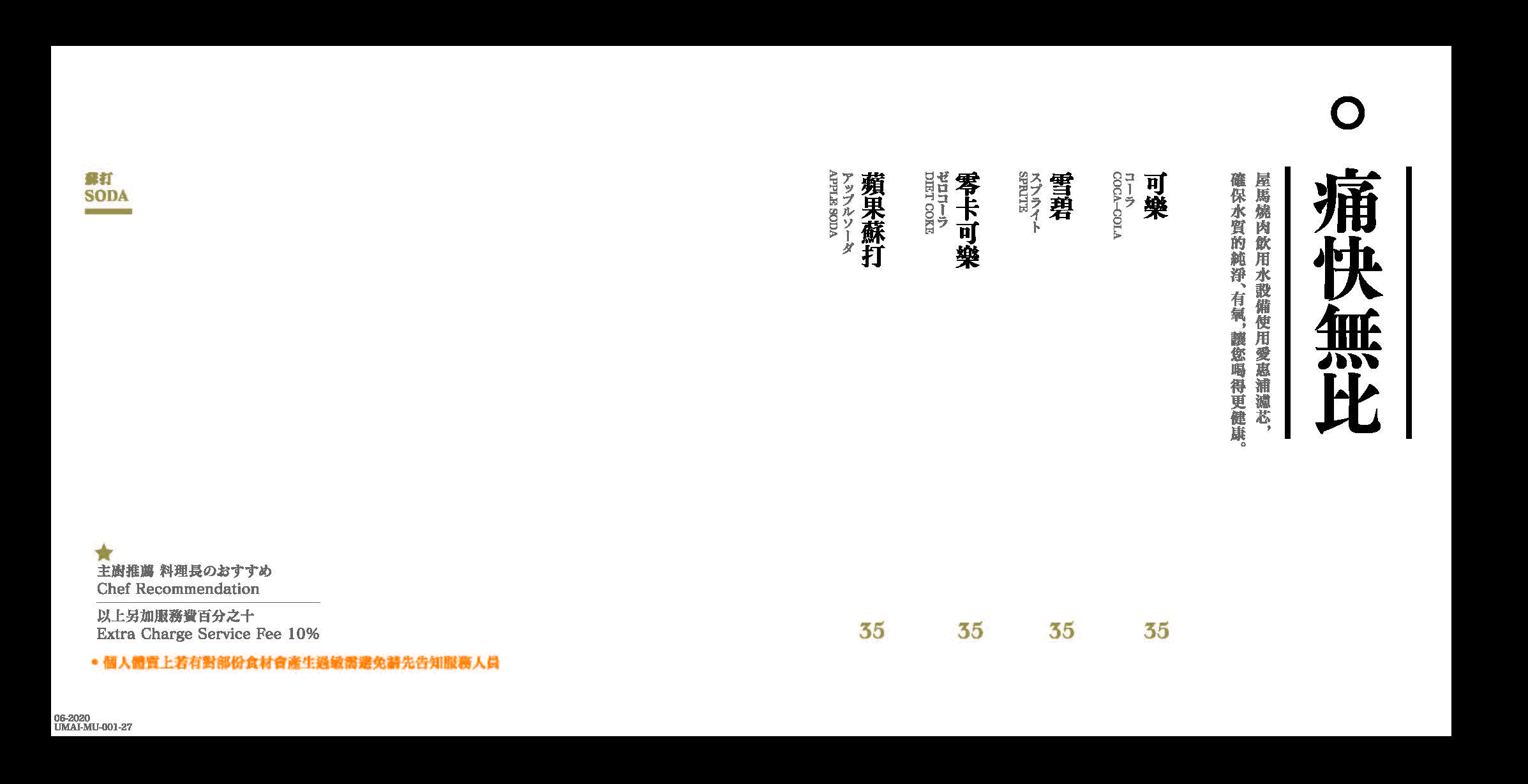 2022屋馬燒肉｜屋馬菜單，台中屋馬燒肉各分店訂位資訊和2022最新菜單 @飛天璇的口袋