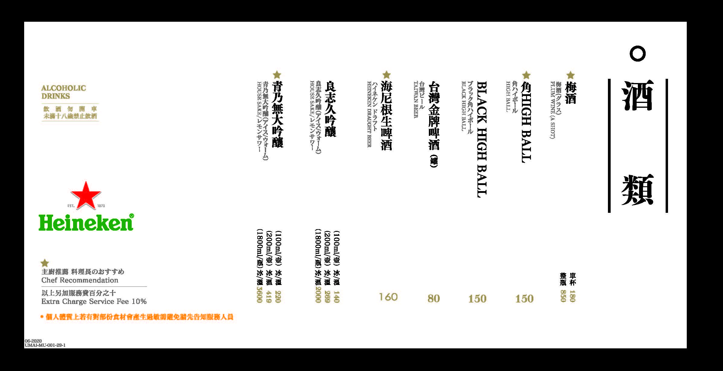 2022屋馬燒肉｜屋馬菜單，台中屋馬燒肉各分店訂位資訊和2022最新菜單 @飛天璇的口袋