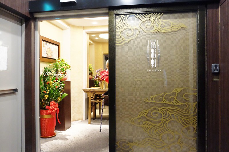 台中西屯｜富彩軒私房粵菜，有總統御廚美喻的名廚葉志光加持，隱身七期豪宅大樓裡的私房粵菜 @飛天璇的口袋