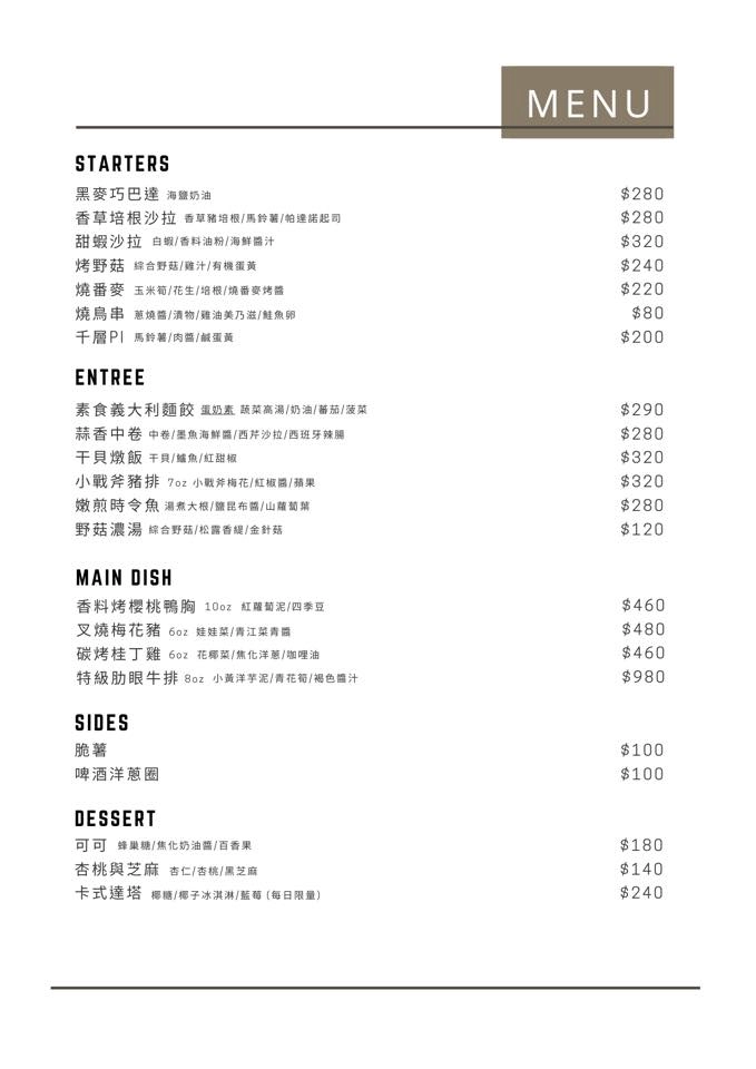 PI Restaurant｜2022新入圍台中米其林指南，餐點用心美味有質感的台中餐廳推薦 @飛天璇的口袋