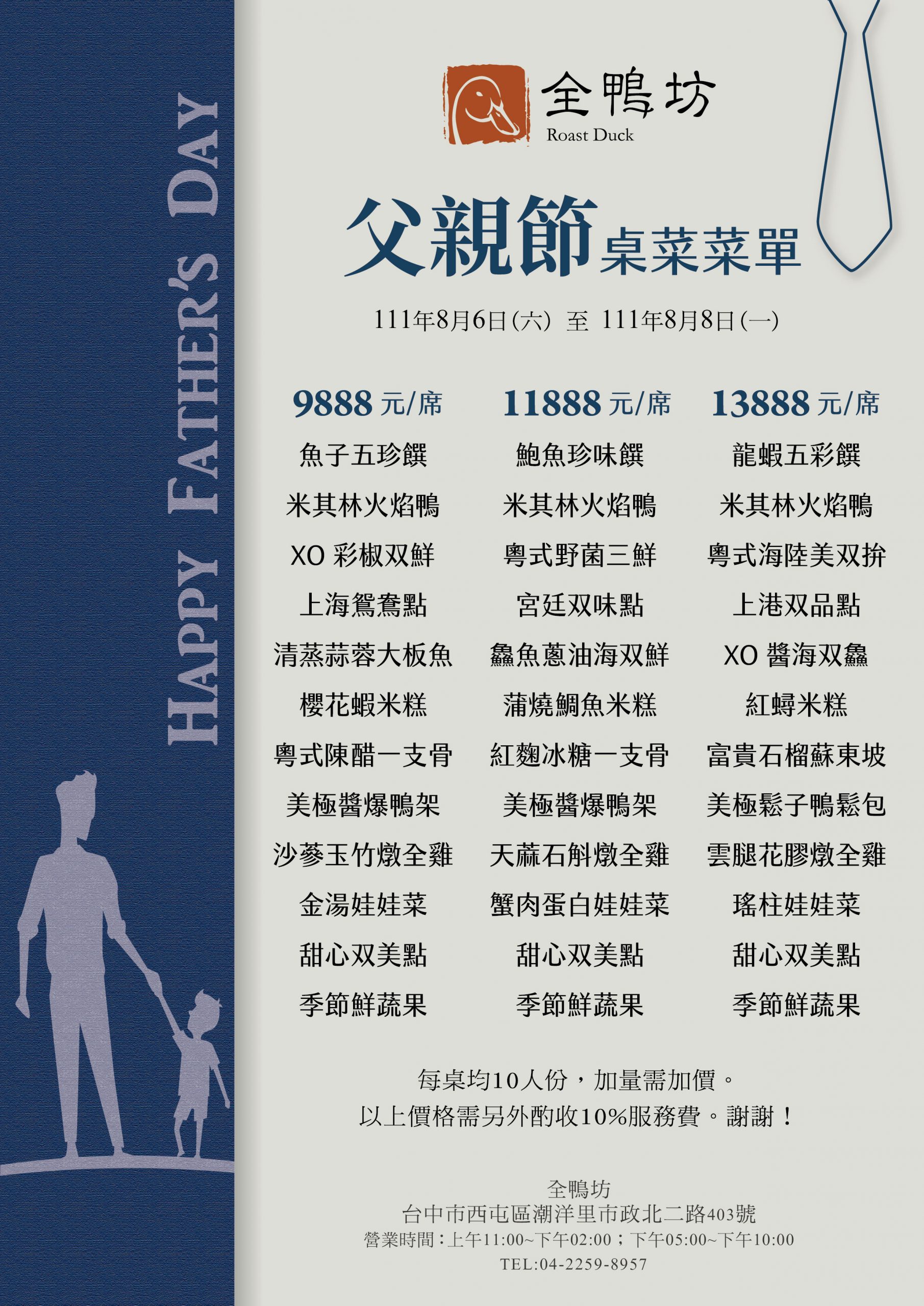 台中西屯|頂園全鴨坊,台中米其林餐盤推薦烤鴨,近距離觀賞火焰片鴨秀(附2023最新菜單) @飛天璇的口袋 台中西屯|頂園全鴨坊,台中米其林餐盤推薦烤鴨,近距離觀賞火焰片鴨秀(附2023最新菜單) @飛天璇的口袋