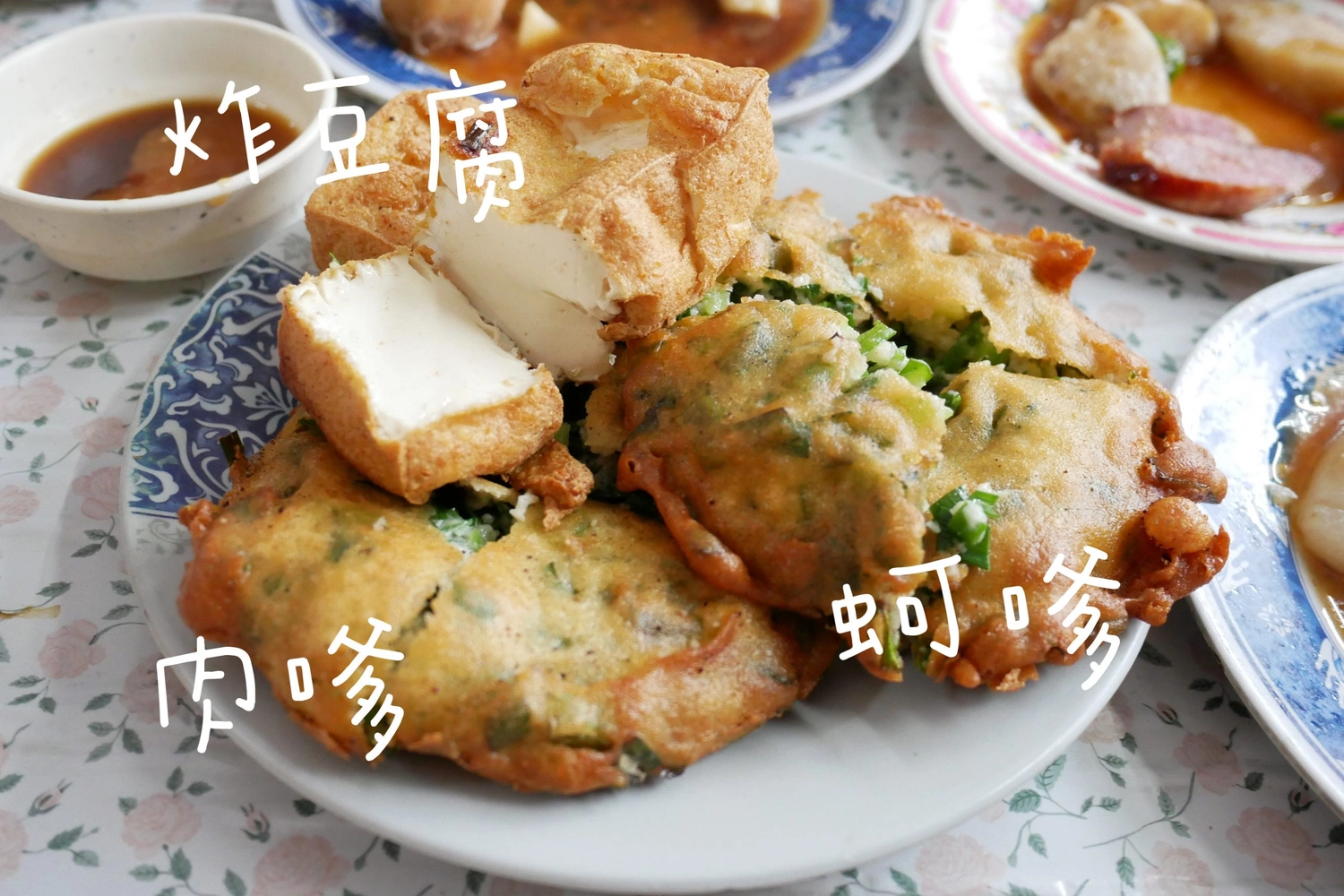 【台中北區】 英才路黑輪攤：30年古早味~糯米腸、香腸、炸粿、蚵嗲、關東煮、豬油拌飯、肉圓 @飛天璇的口袋