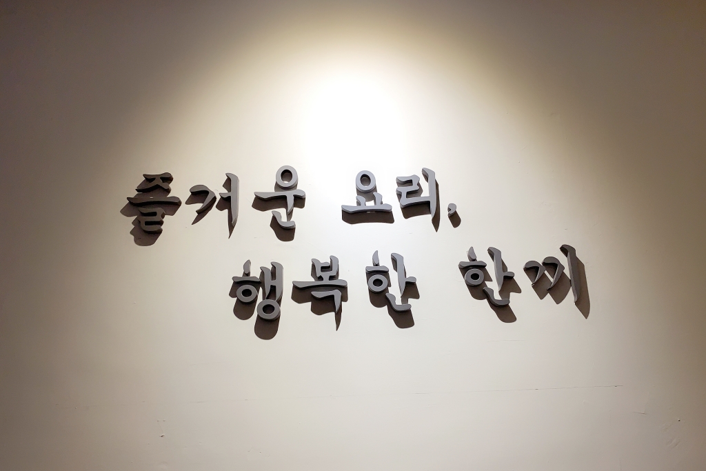 【台中北屯】崔基虎韓國料理，韓國人開的韓式餐廳，Google評價4.3顆星 @飛天璇的口袋