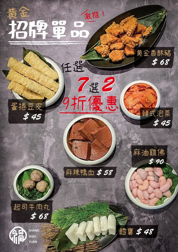 【台中沙鹿】尚石苑石頭火鍋,海線沙鹿超人氣火鍋店,食材新鮮CP值高的尚石苑 @飛天璇的口袋 【台中沙鹿】尚石苑石頭火鍋,海線沙鹿超人氣火鍋店,食材新鮮CP值高的尚石苑 @飛天璇的口袋