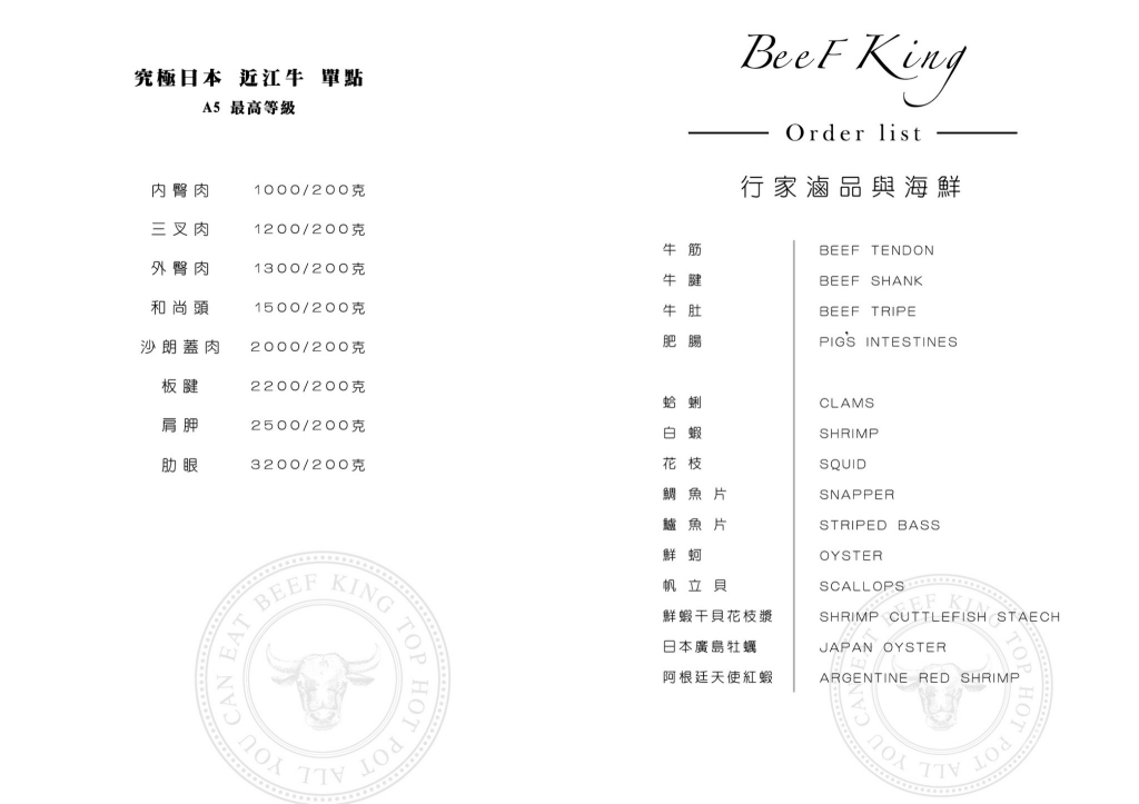 台中南屯|Beef King,日本頂級A5和牛鍋物放題,挑戰台中最貴的和牛吃到飽 @飛天璇的口袋 台中南屯|Beef King,日本頂級A5和牛鍋物放題,挑戰台中最貴的和牛吃到飽 @飛天璇的口袋