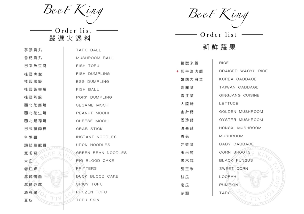 台中南屯|Beef King,日本頂級A5和牛鍋物放題,挑戰台中最貴的和牛吃到飽 @飛天璇的口袋 台中南屯|Beef King,日本頂級A5和牛鍋物放題,挑戰台中最貴的和牛吃到飽 @飛天璇的口袋