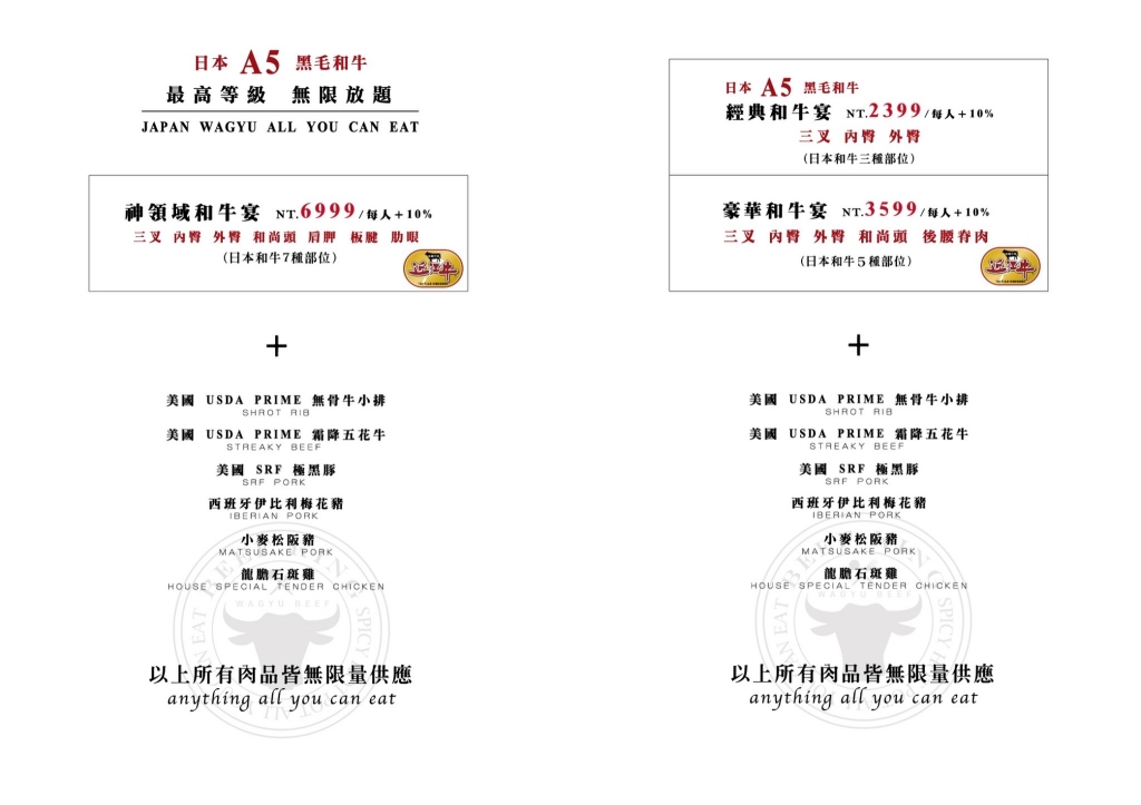 台中南屯|Beef King,日本頂級A5和牛鍋物放題,挑戰台中最貴的和牛吃到飽 @飛天璇的口袋 台中南屯|Beef King,日本頂級A5和牛鍋物放題,挑戰台中最貴的和牛吃到飽 @飛天璇的口袋