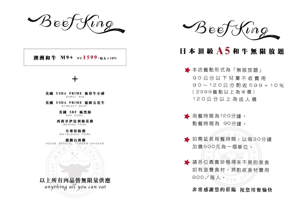 台中南屯|Beef King,日本頂級A5和牛鍋物放題,挑戰台中最貴的和牛吃到飽 @飛天璇的口袋 台中南屯|Beef King,日本頂級A5和牛鍋物放題,挑戰台中最貴的和牛吃到飽 @飛天璇的口袋
