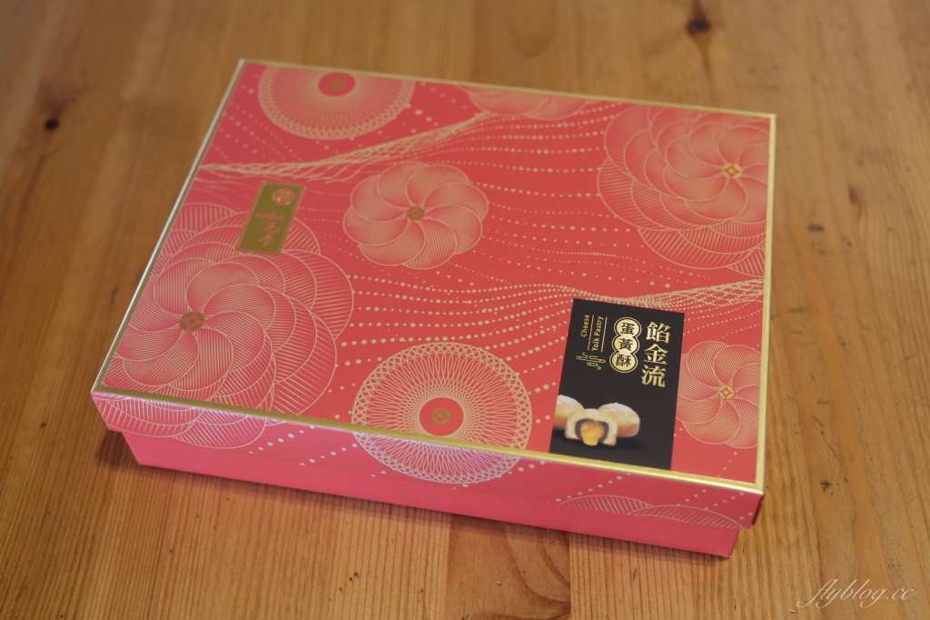 如邑堂餅家｜連續5屆全國太陽餅冠軍，餡金流蛋黃酥兩種吃法 @飛天璇的口袋