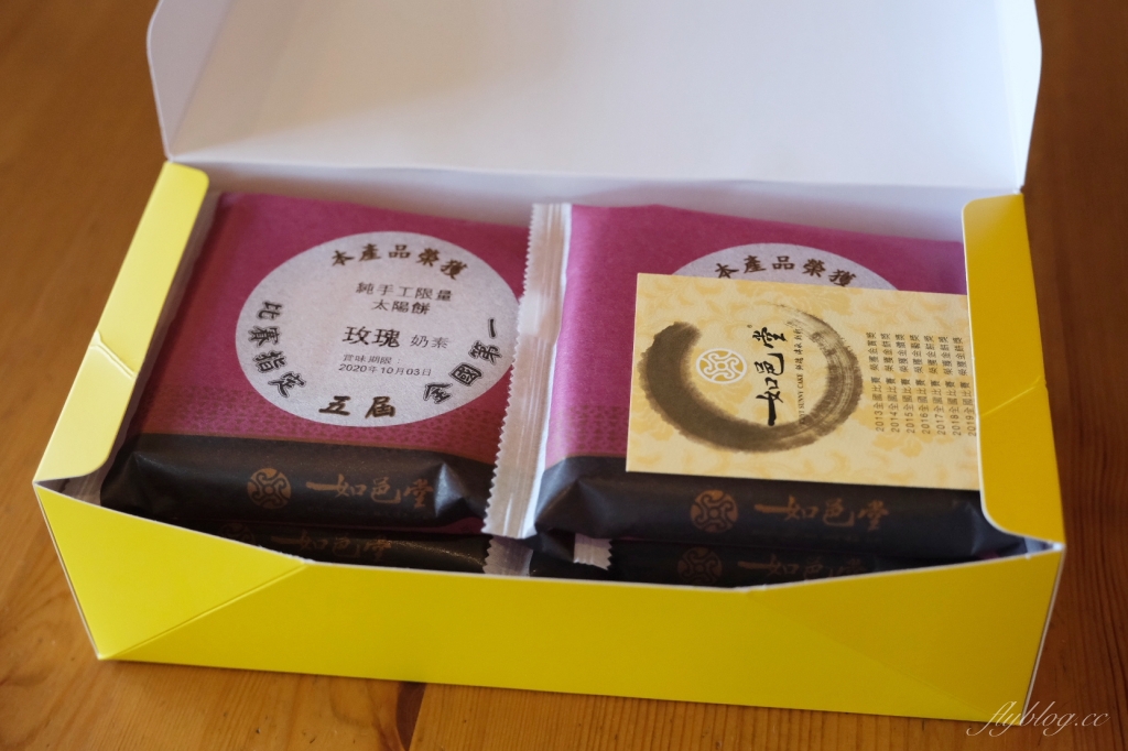 如邑堂餅家｜連續5屆全國太陽餅冠軍，餡金流蛋黃酥兩種吃法 @飛天璇的口袋