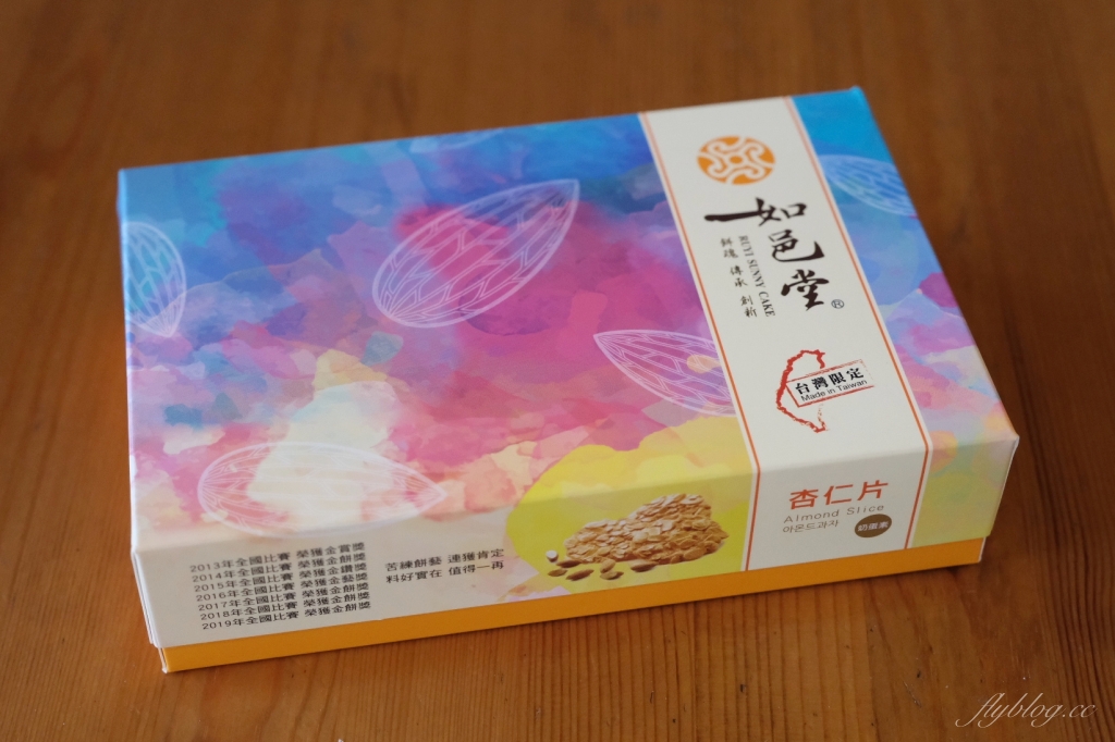 如邑堂餅家｜連續5屆全國太陽餅冠軍，餡金流蛋黃酥兩種吃法 @飛天璇的口袋